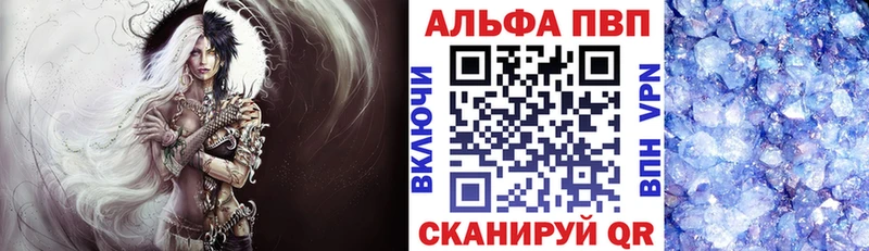Купить где  Усинск  A PVP Соль 