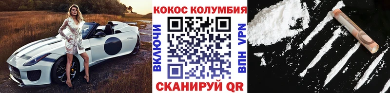 Купить где  Усинск  Кокаин 98% 