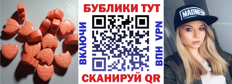 Экстази круглые  Купить  Усинск 