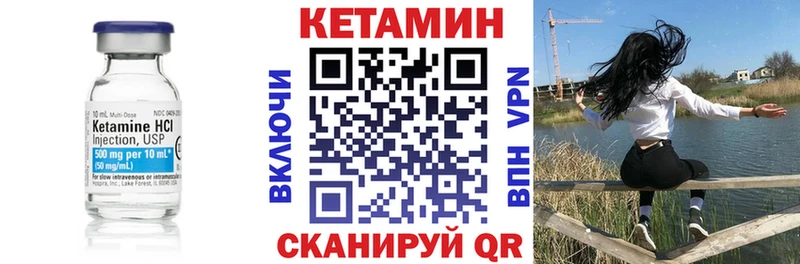 Кетамин VHQ  Купить где  Усинск 