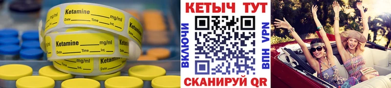 Кетамин ketamine Усинск