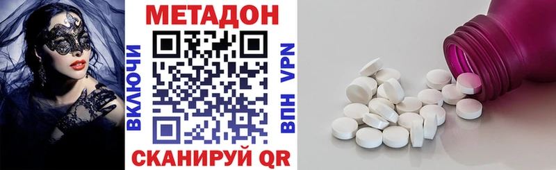 Купить  Усинск  МЕТАДОН methadone 